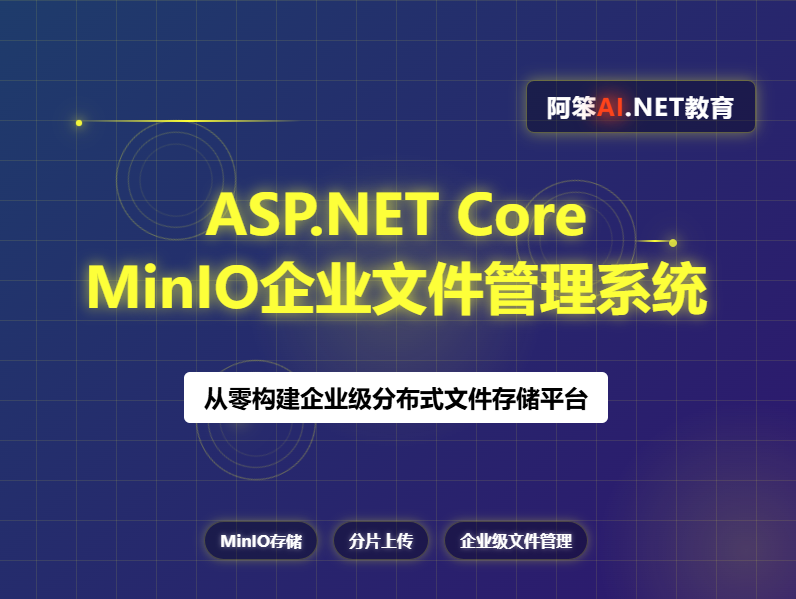 ASP.NET Core与Elasticsearch实战：构建高性能搜索应用实战开发
